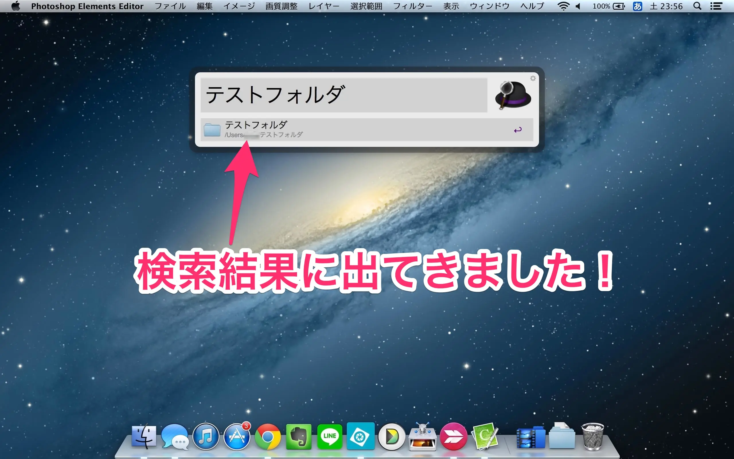 検索できました