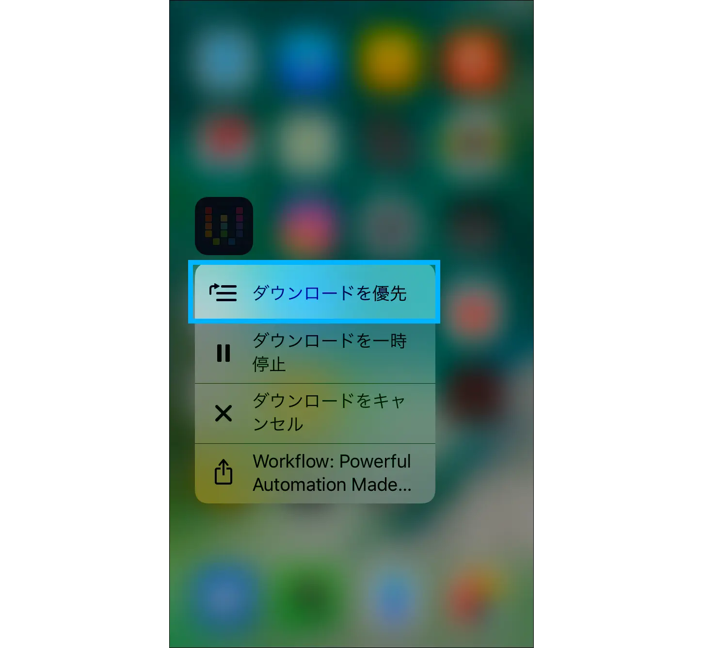 優先をタップ