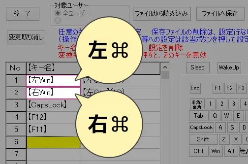 コマンドキーとは表示されないので注意