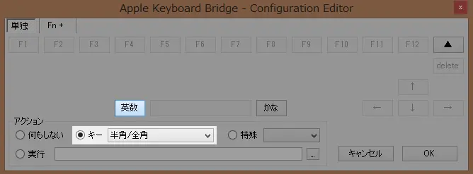 真ん中の英数を選択