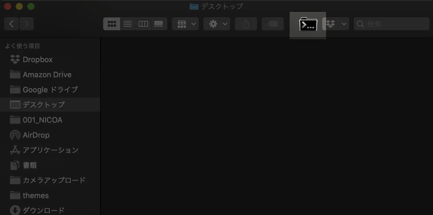 Finderにボタンが増える