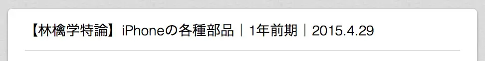 ノートのタイトルに全情報を詰め込む