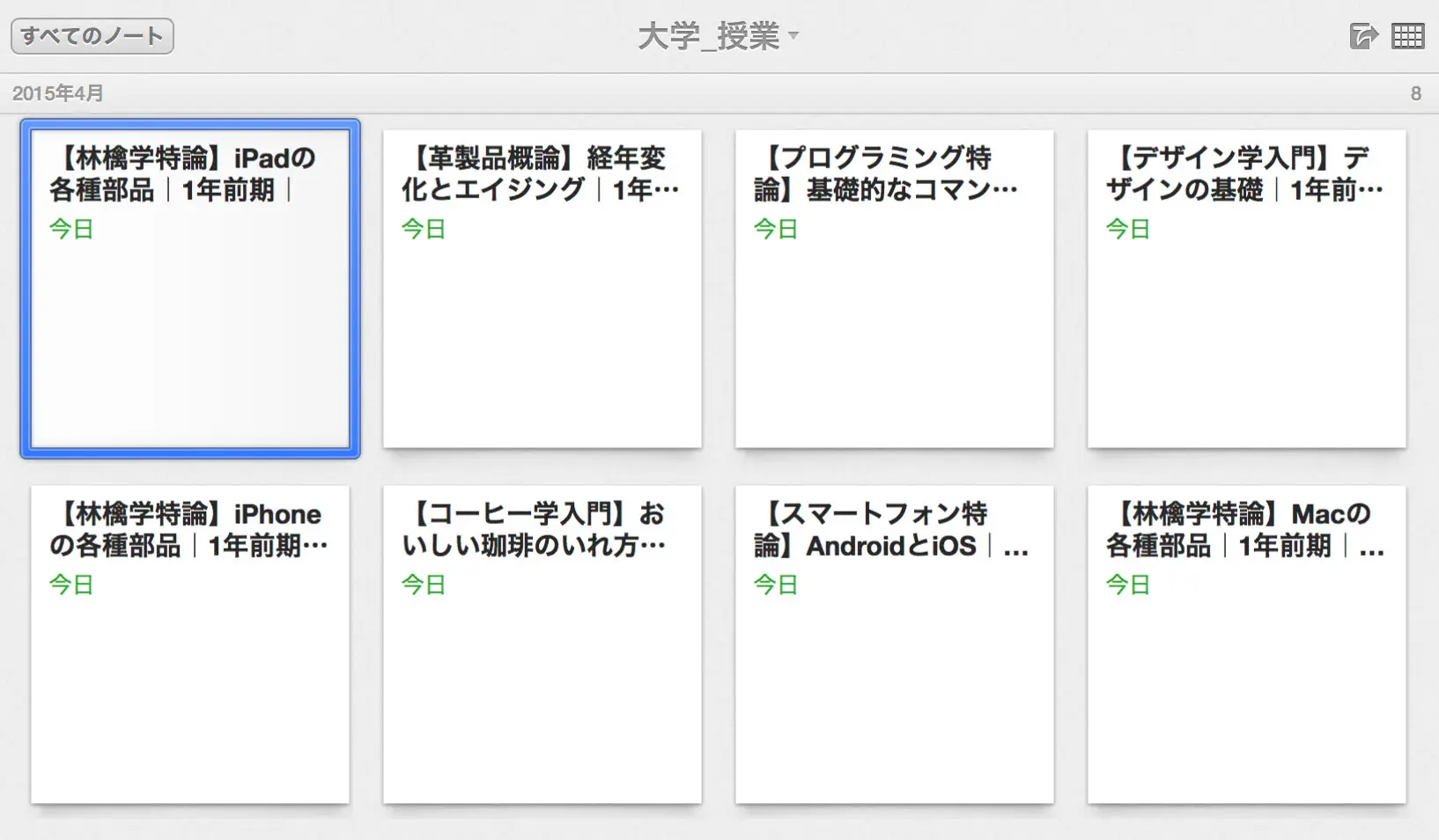 ひとめで何のノートかわかります