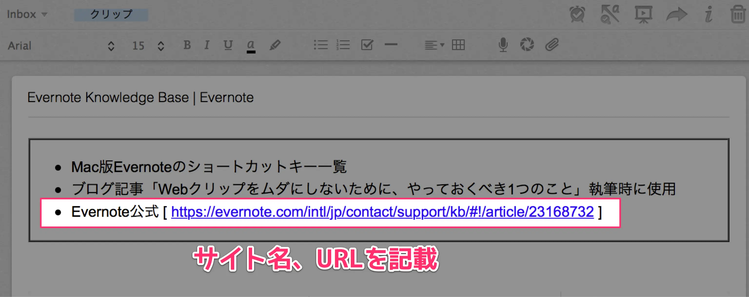 サイト名、URLは書いておく