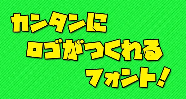 ブログのタイトルロゴ制作に！簡単にロゴが作れるフォント「GN-キルゴ」が超おすすめ