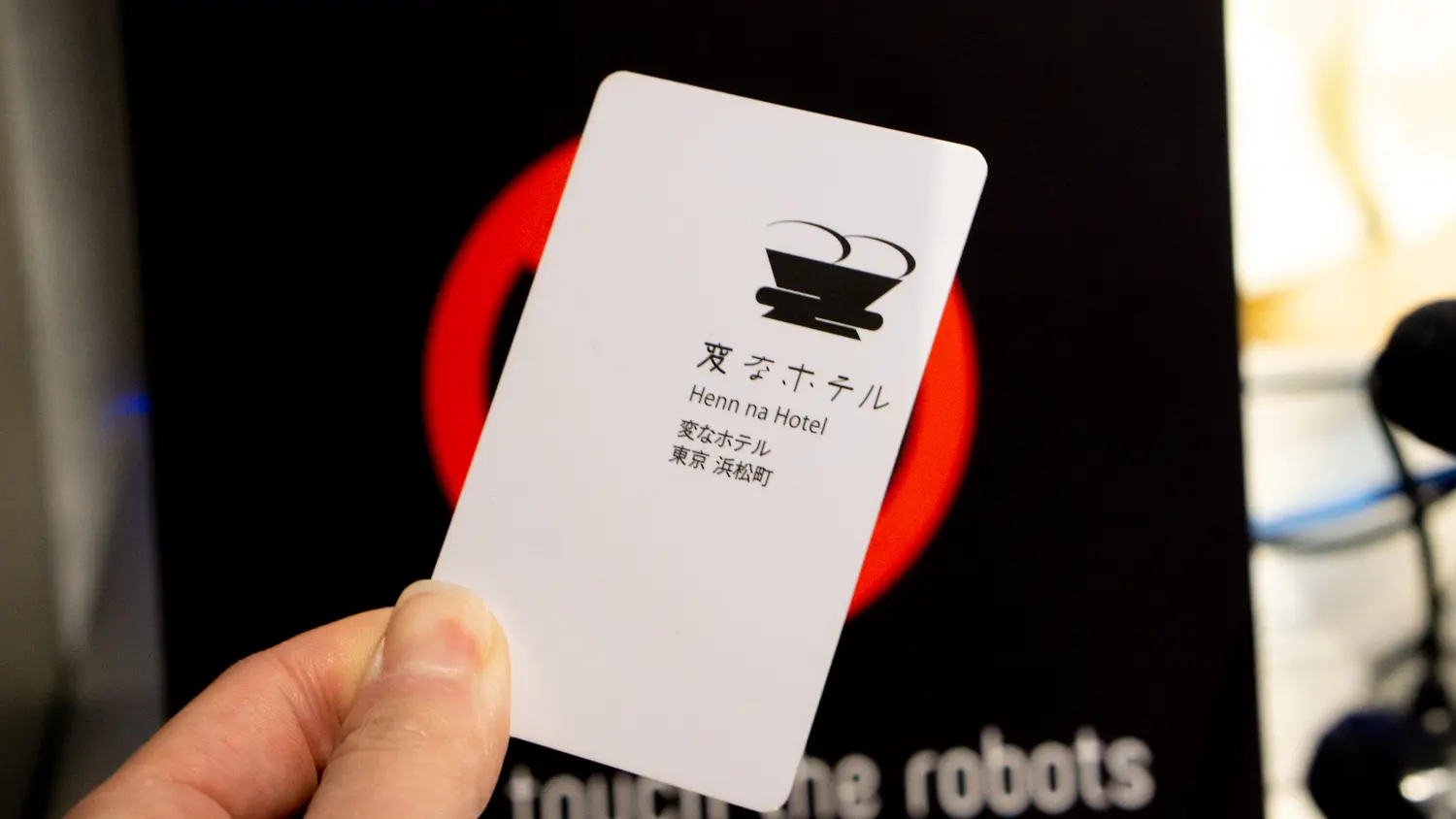 カードキー