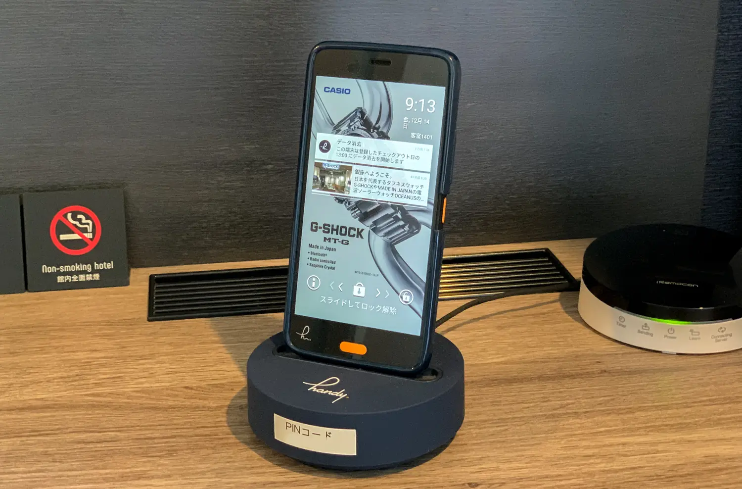 アメニティのスマホ