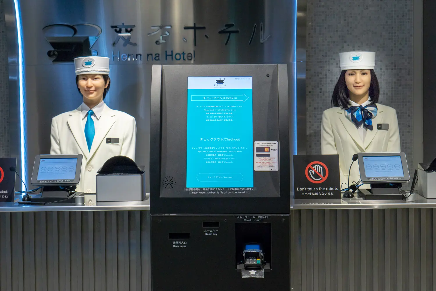 フロントのロボット