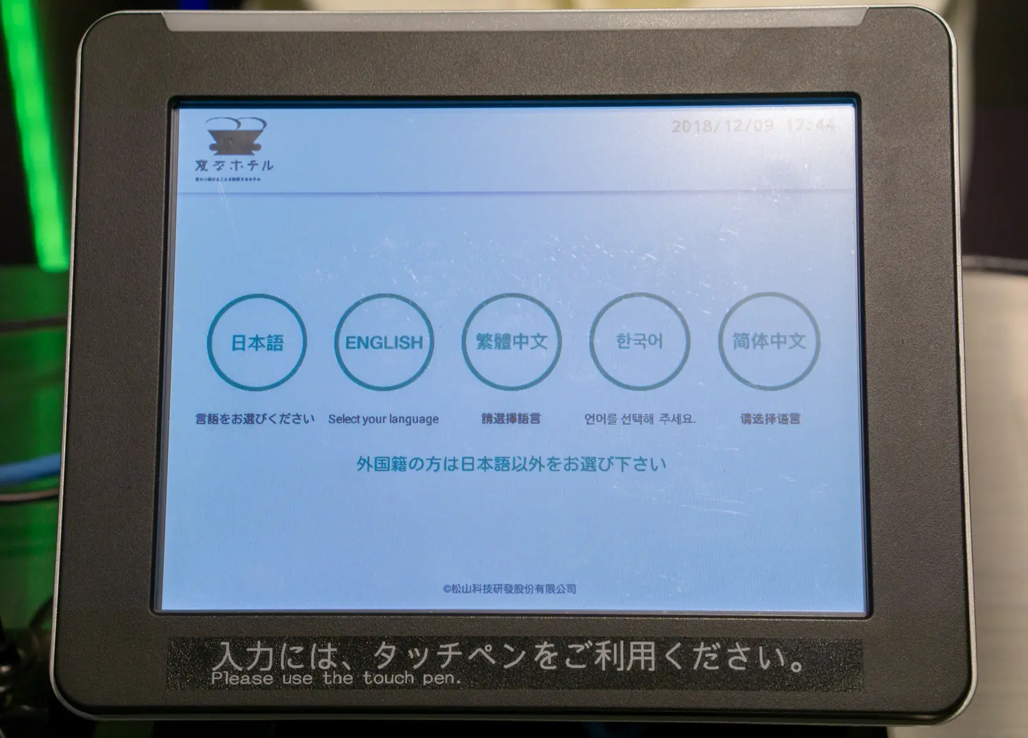 タブレットでチェックイン