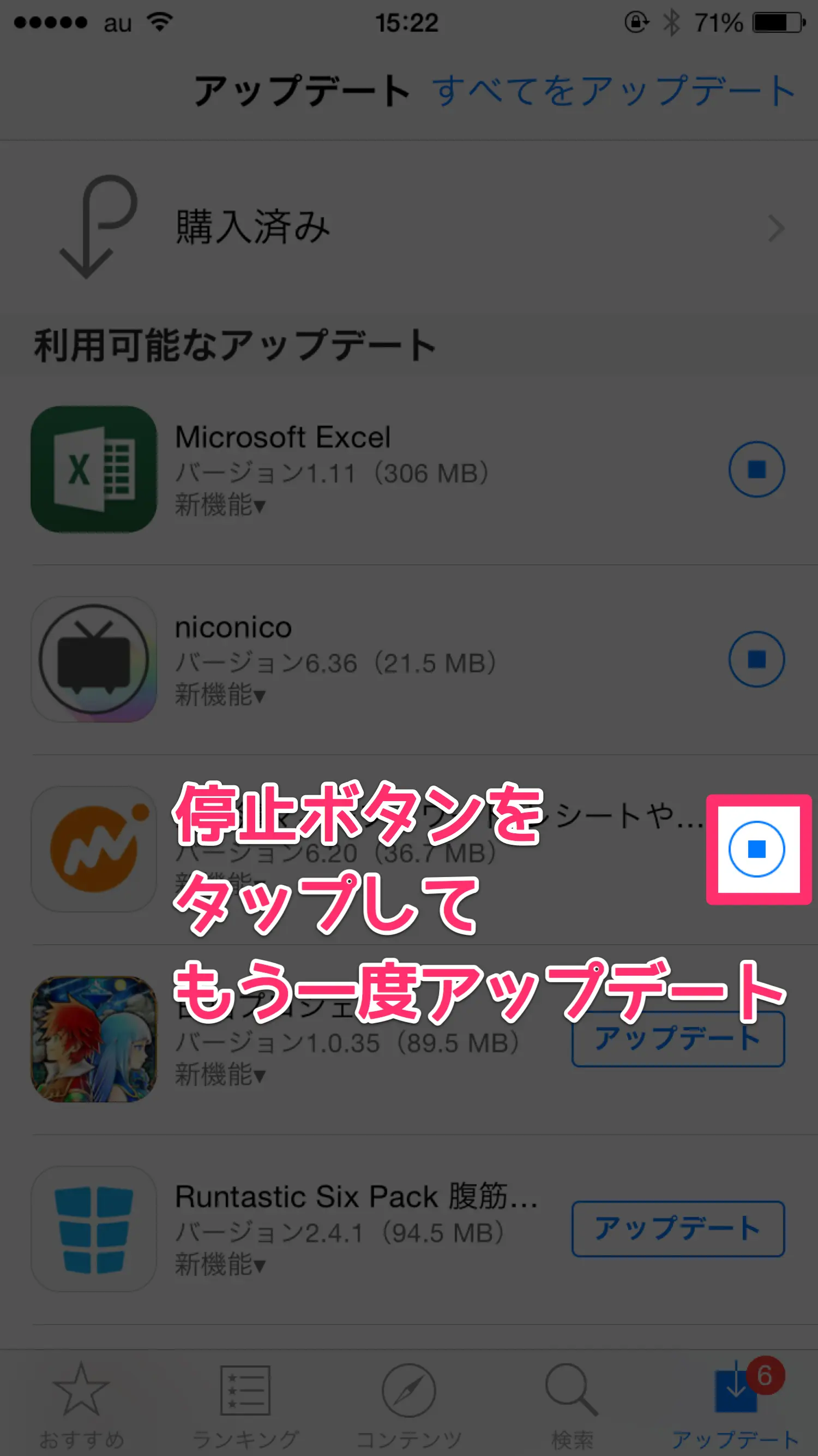 AppStoreでアップロードを停止してリスタート
