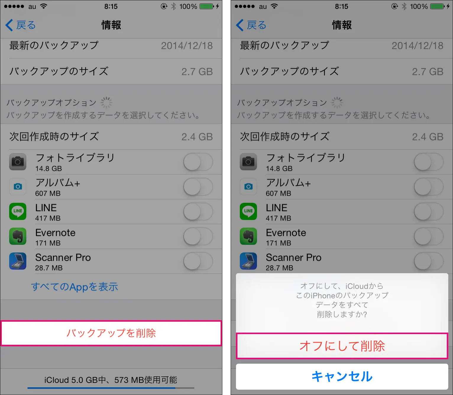 エラーのときはバックアップを削除