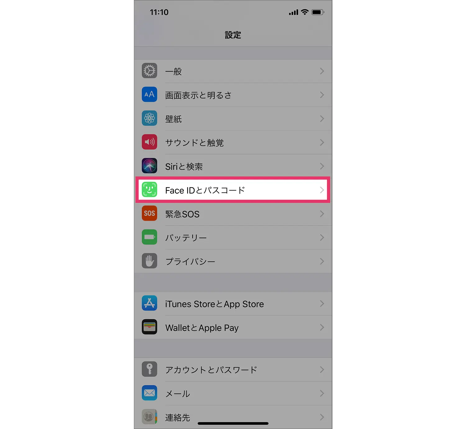 FaceID,TouchIDとパスコードを選択