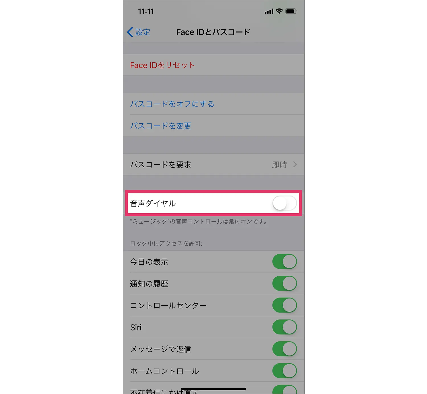 音声ダイヤルをオフにする