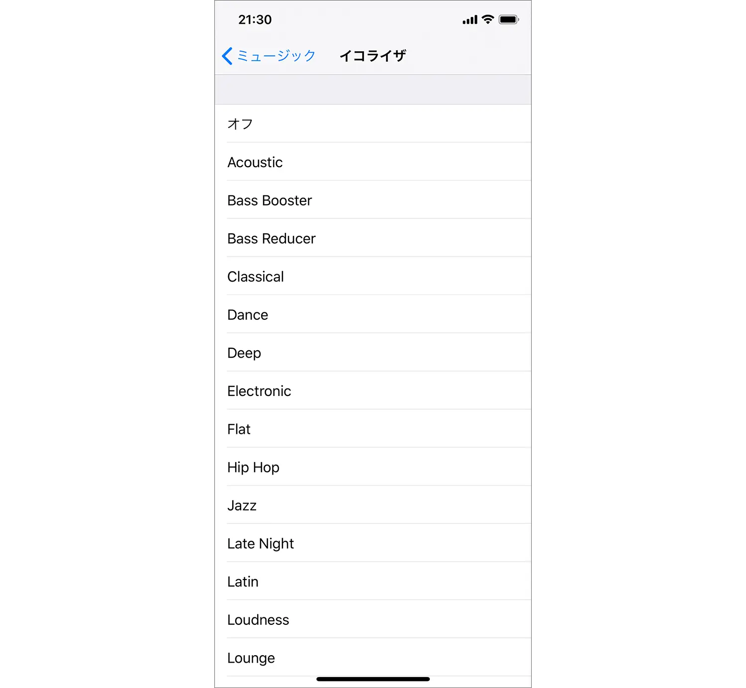 使いたい設定を選択