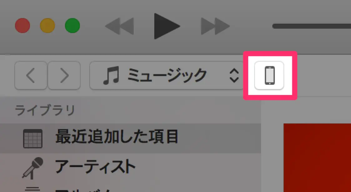 iPhoneの形のボタンをクリック