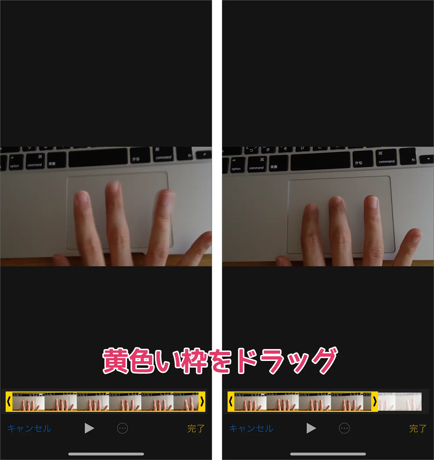 黄色い枠をドラッグしてトリミング