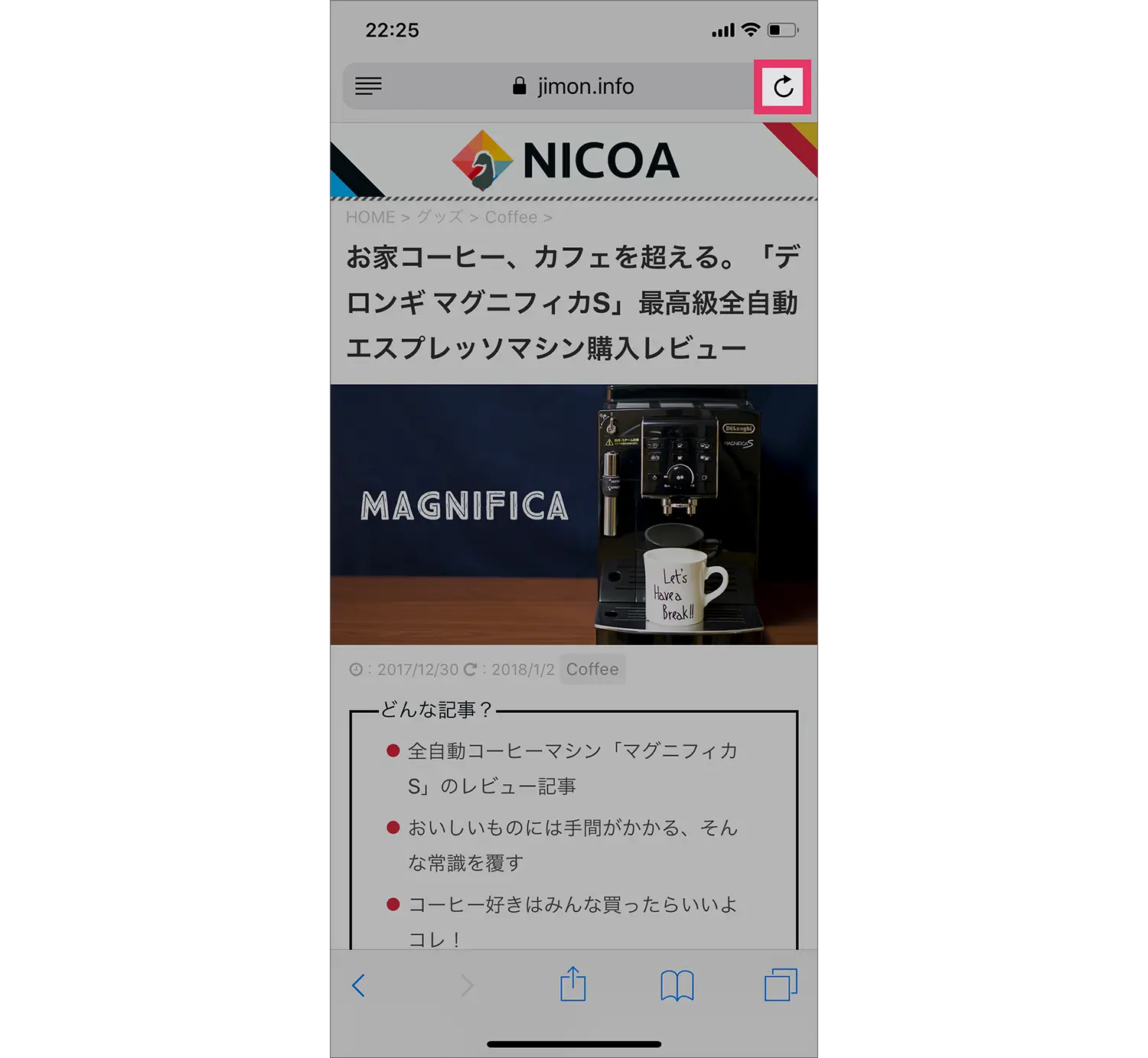 Safariの更新ボタンを長押し