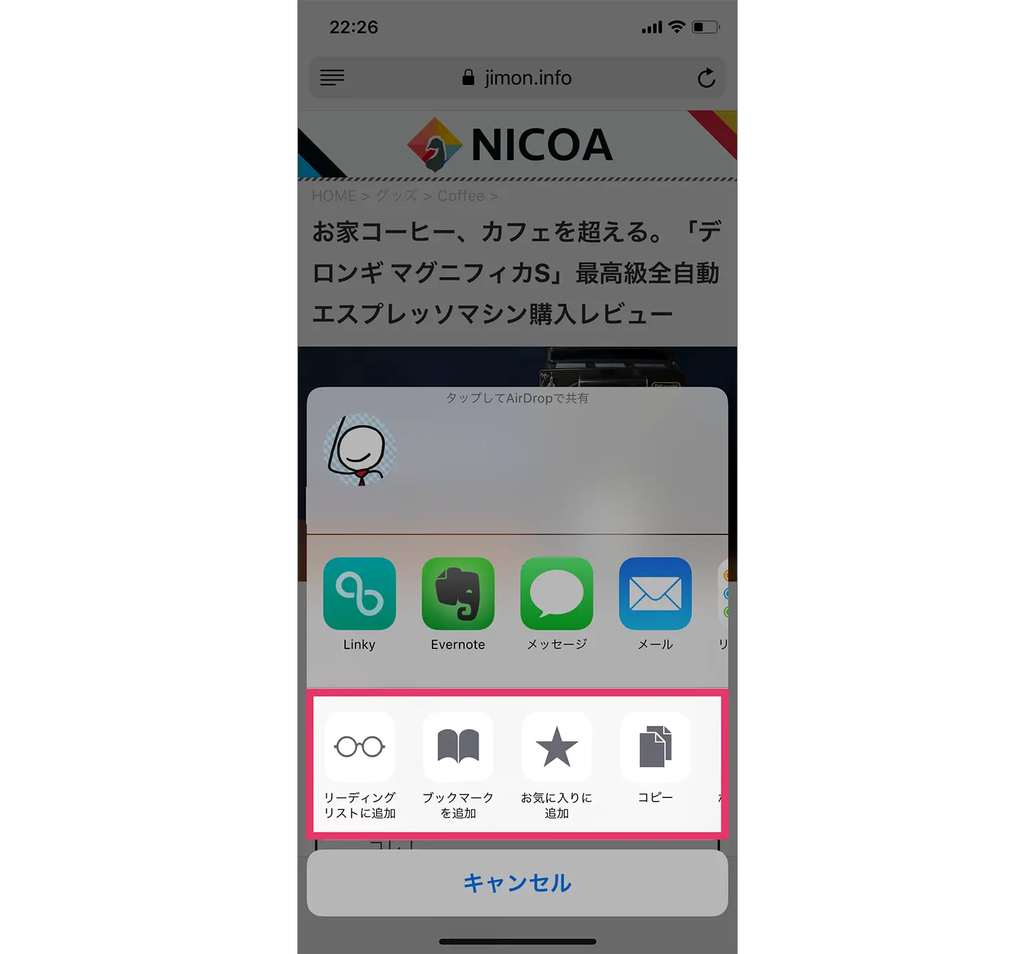 下段を横スクロール