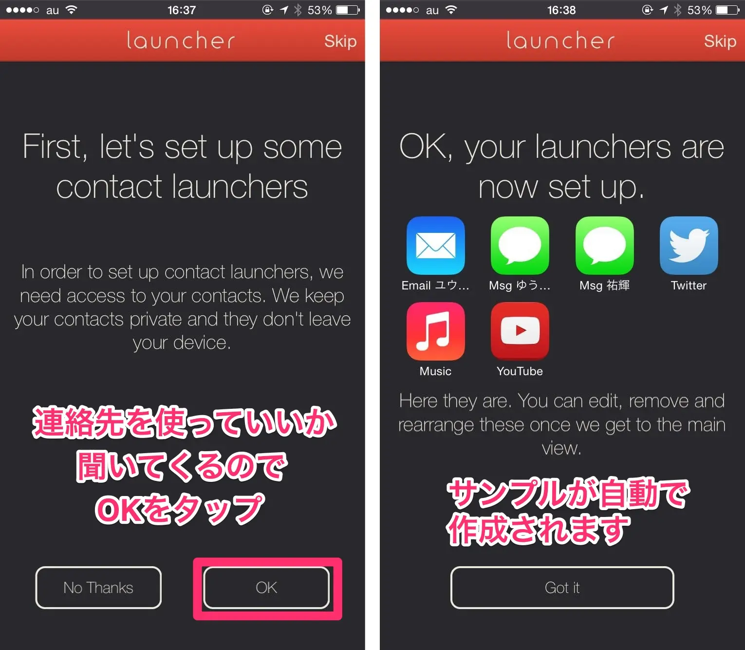 連絡先の使用を許可