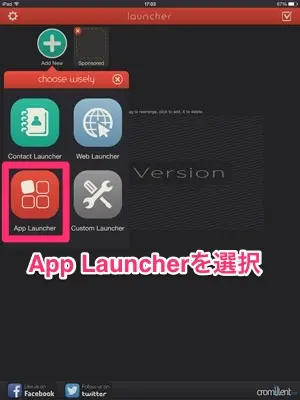 App Launcherをタップ