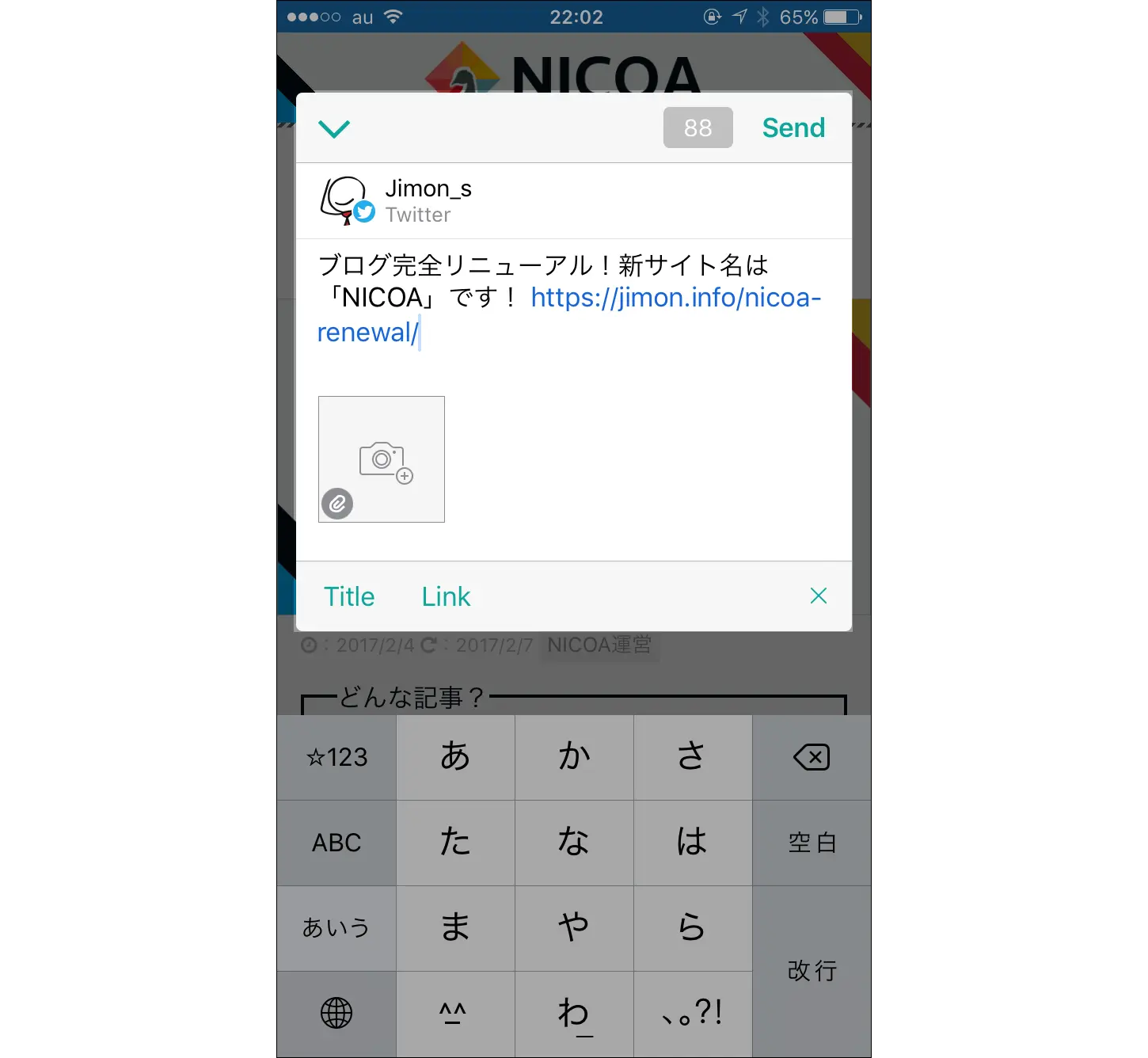 投稿フォーマットがポップアップ
