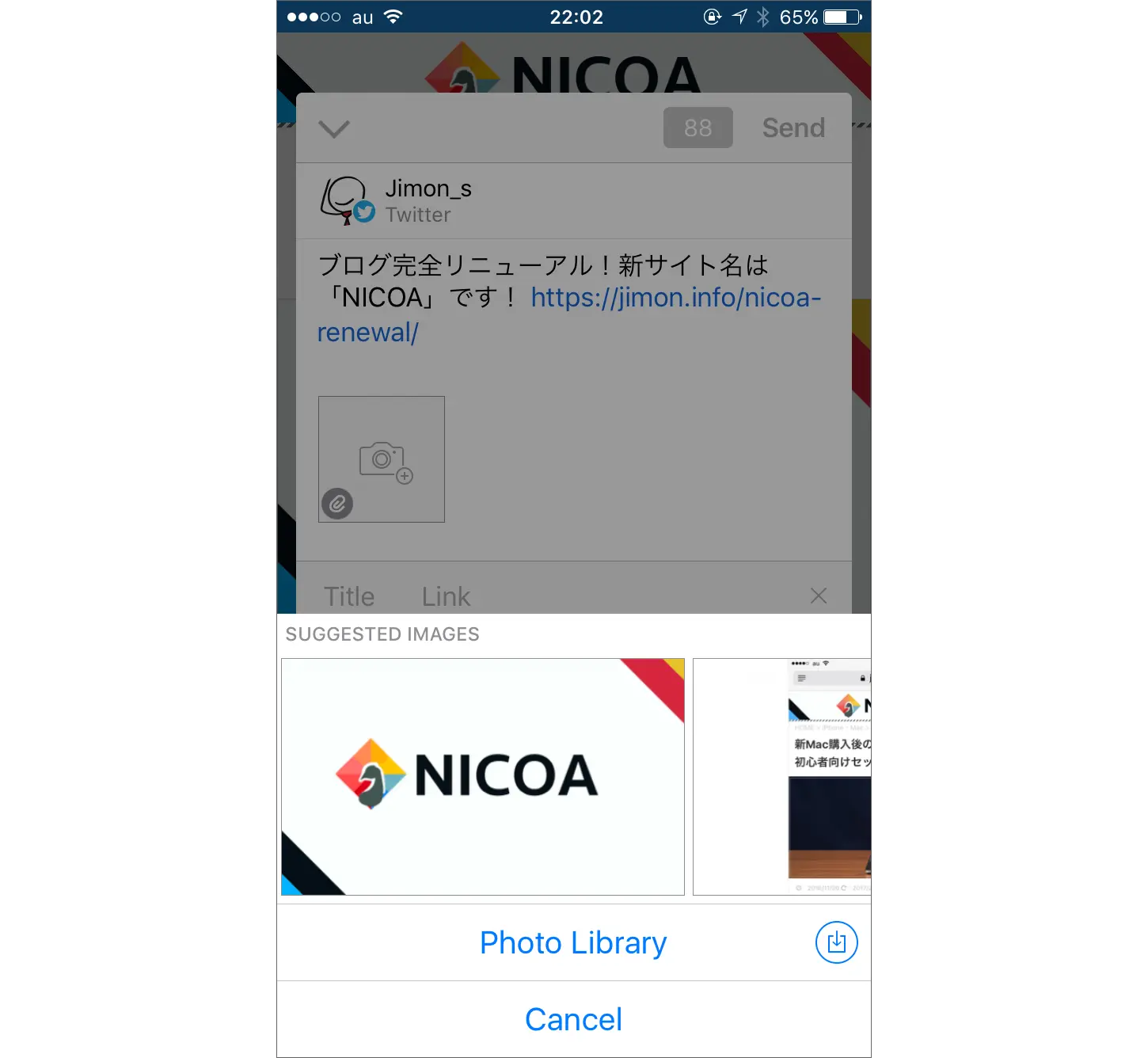 カメラアイコンタップで記事中がゾンが一覧表示