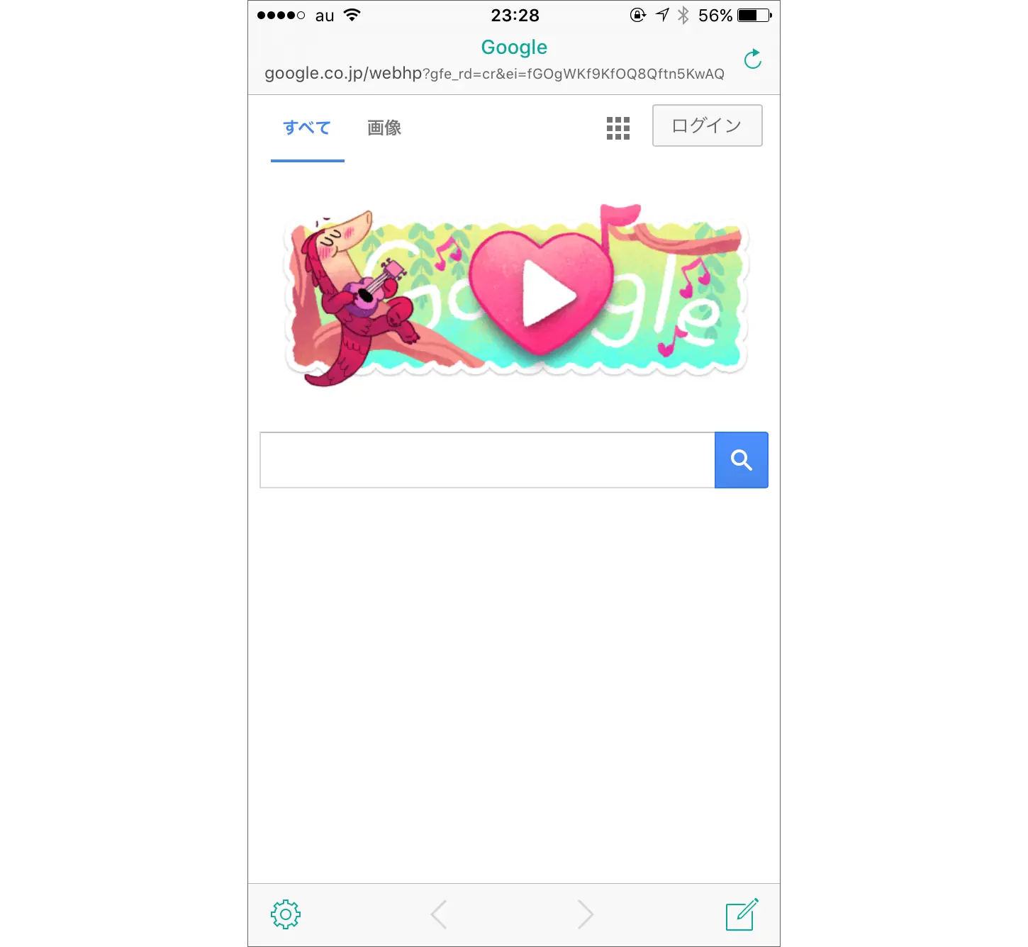 アプリ起動でブラウザが起動