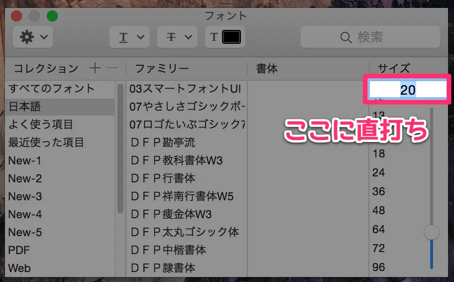 サイズを直打ち
