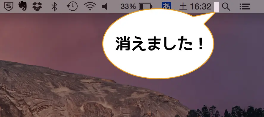 名前が消えます