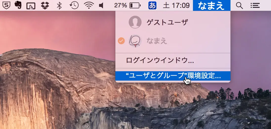 ユーザーとグループ環境設定を選択