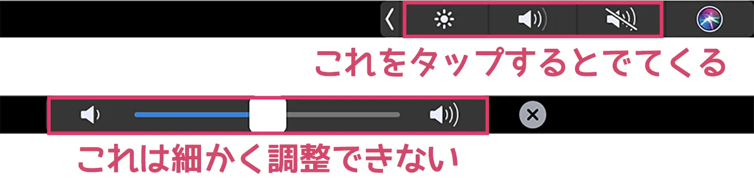 TouchBarの場合できない箇所があるので注意
