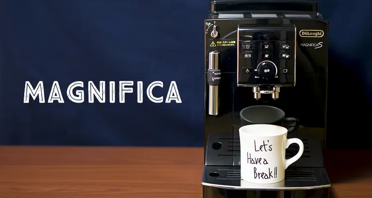 お家コーヒー、カフェを超える。「デロンギ マグニフィカS」最高級全自動エスプレッソマシン購入レビュー