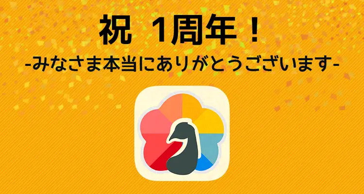 ありがとう1周年！パレット50%OFFセールを実施します！