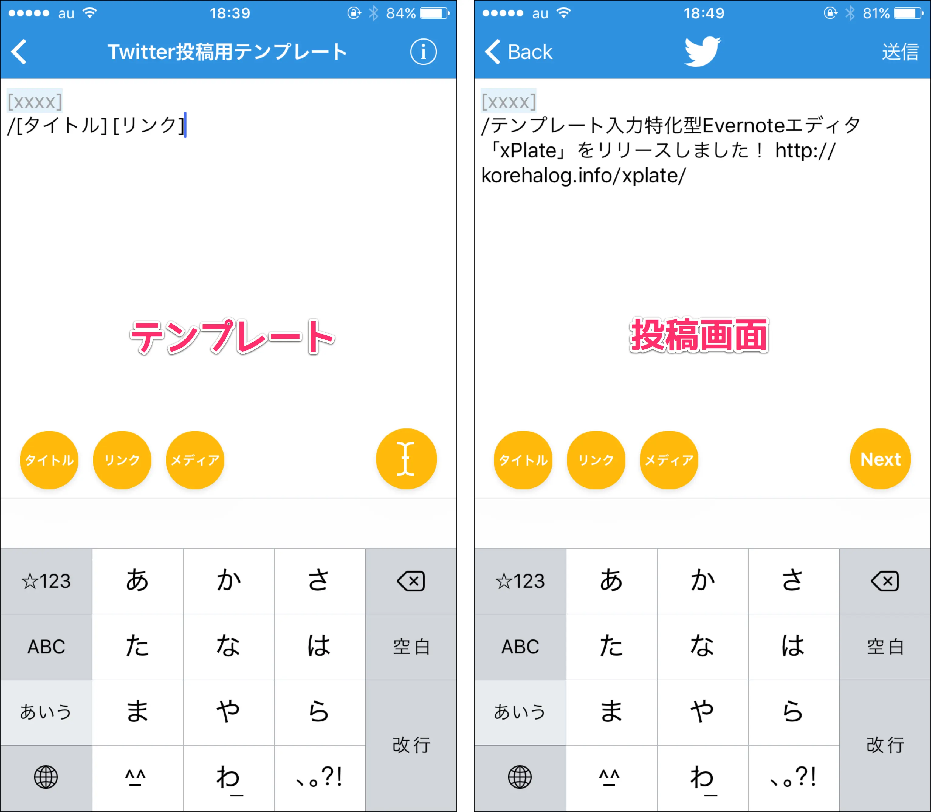 テンプレートからも投稿できます