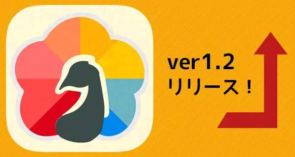 ちょこっと検索、未読数表示など新機能盛りだくさん！「パレットver1.2」リリースしました！