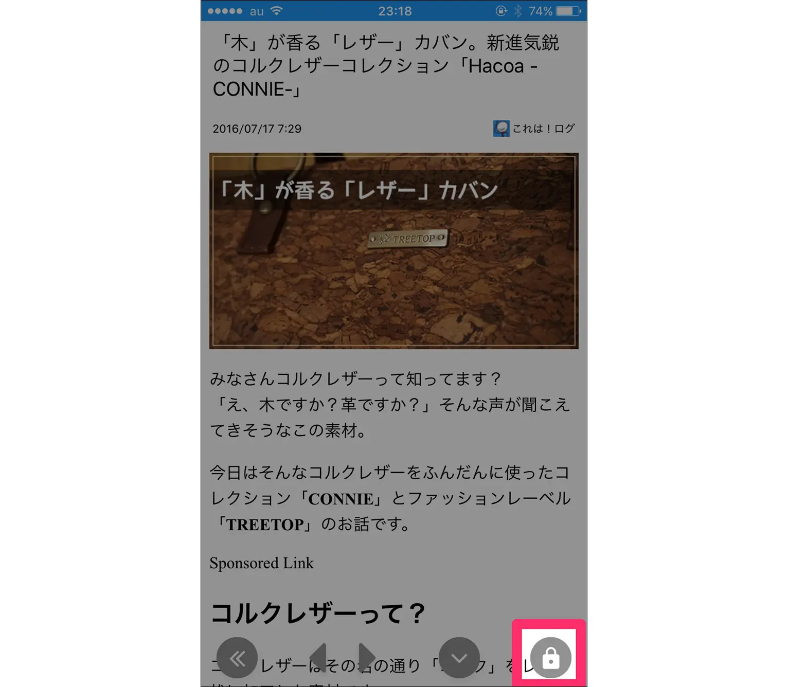 鍵マークがあらわれロック
