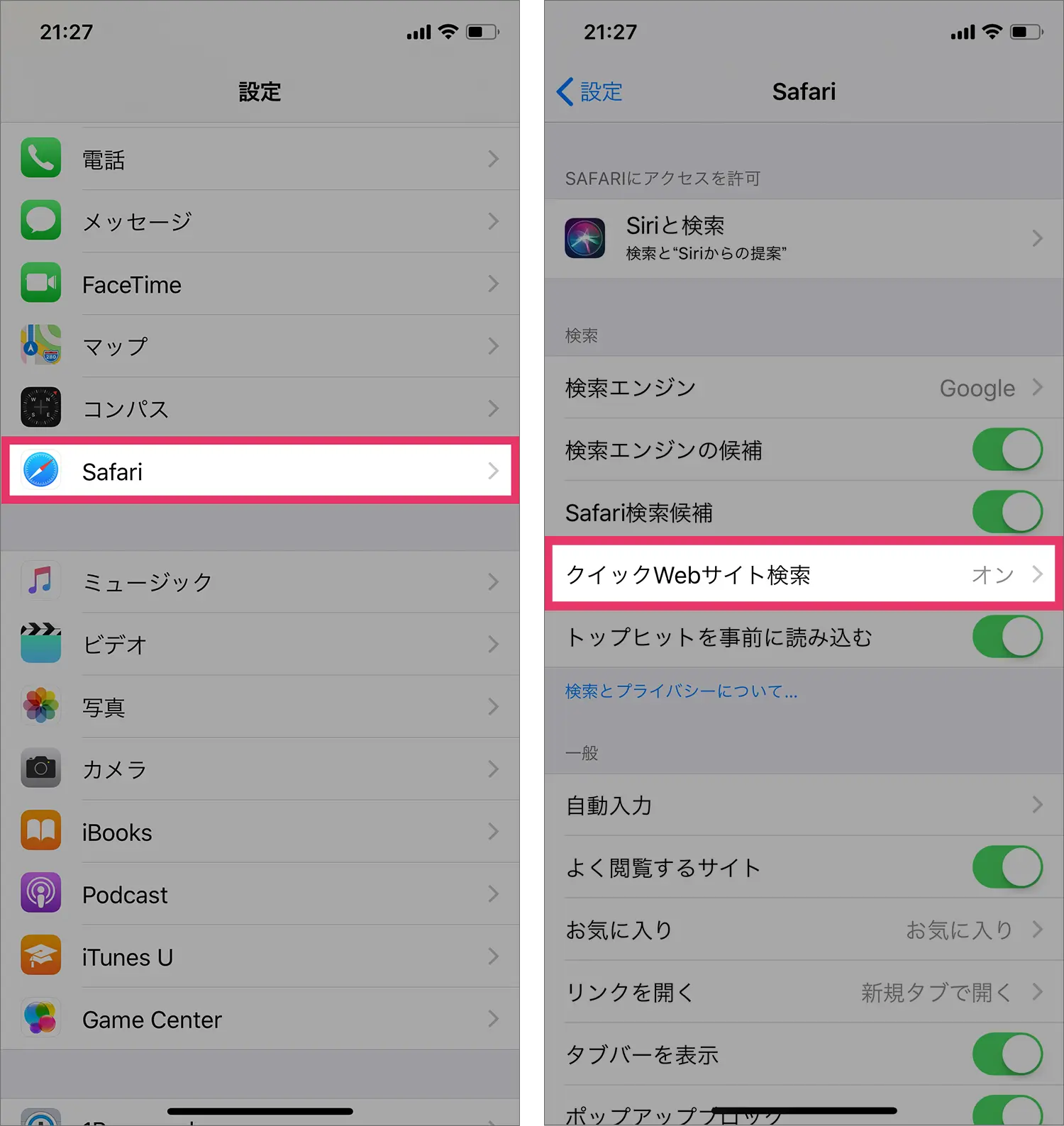 設定→Safari→クイックWebサイト検索