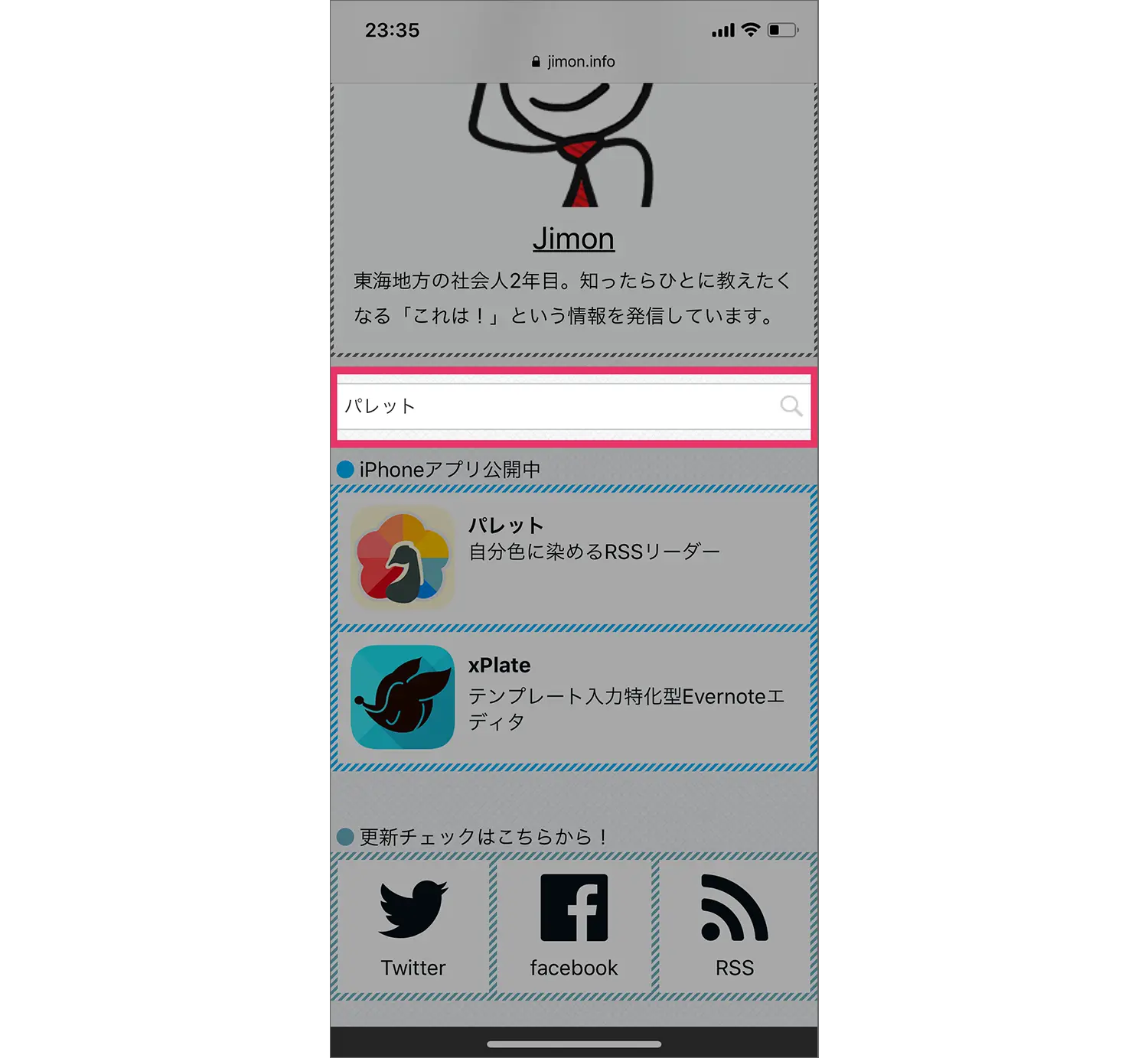 個人サイトも登録可能