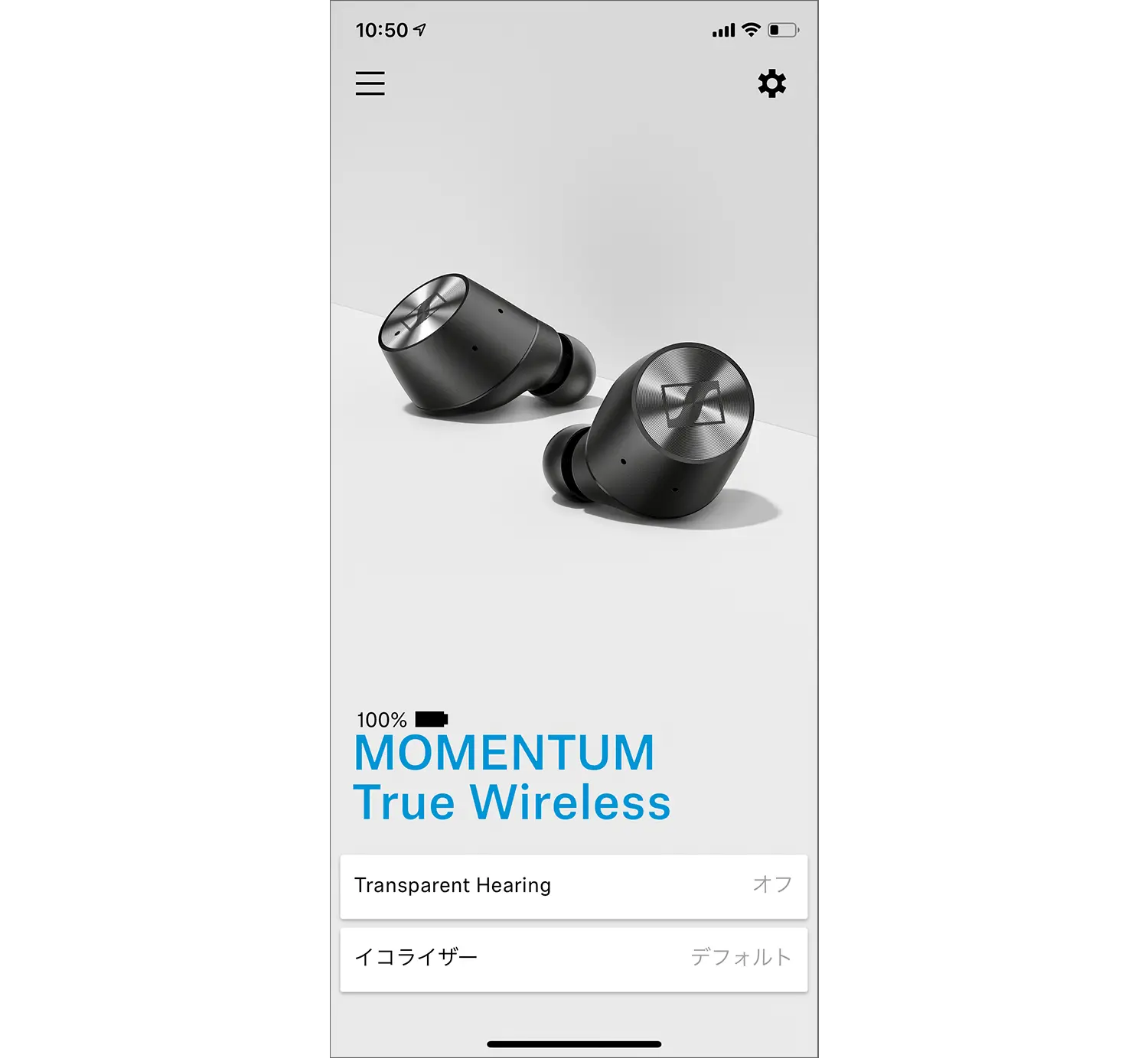 スマホからカスタマイズが可能