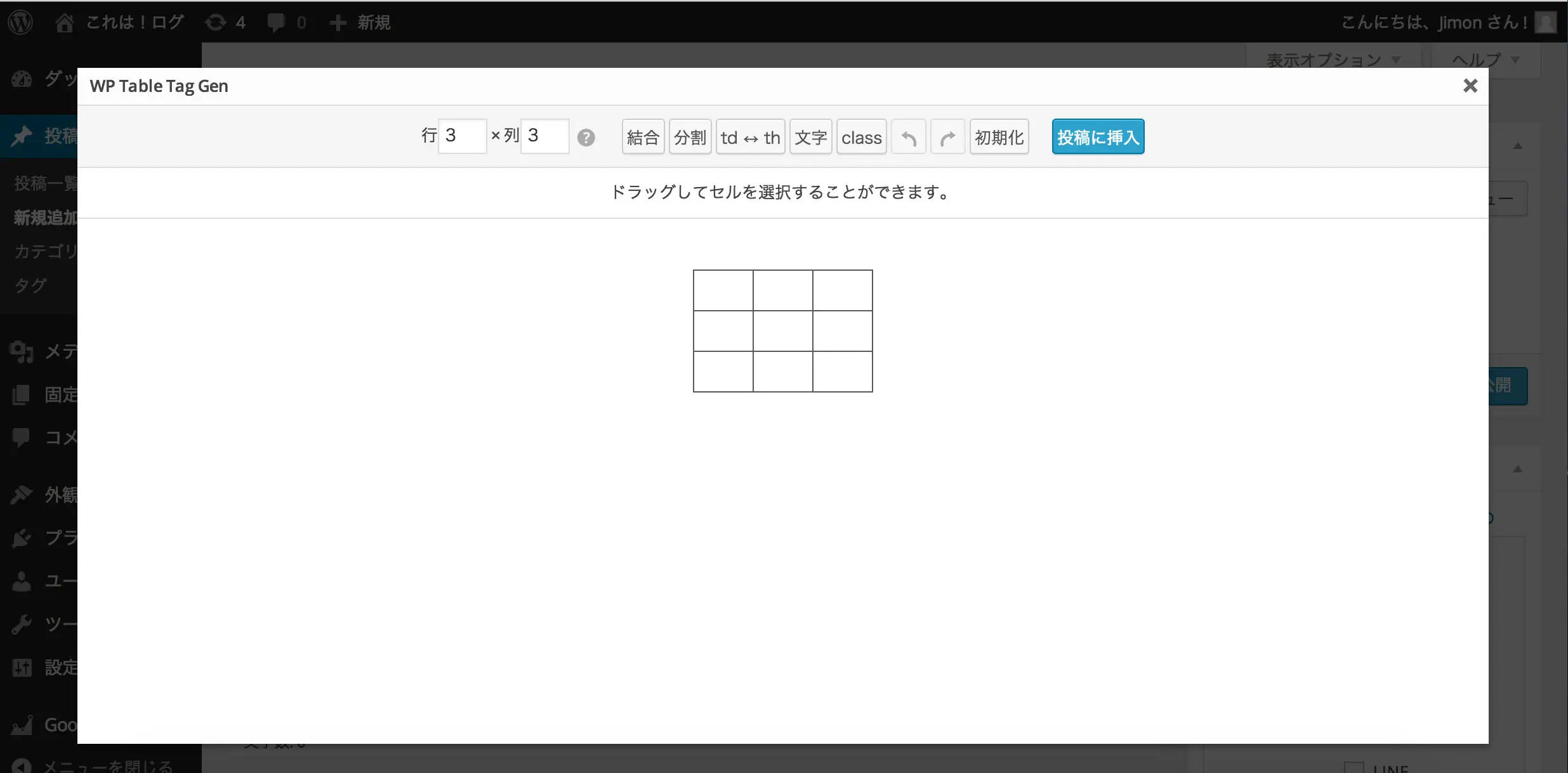 こんな画面がポップアップ
