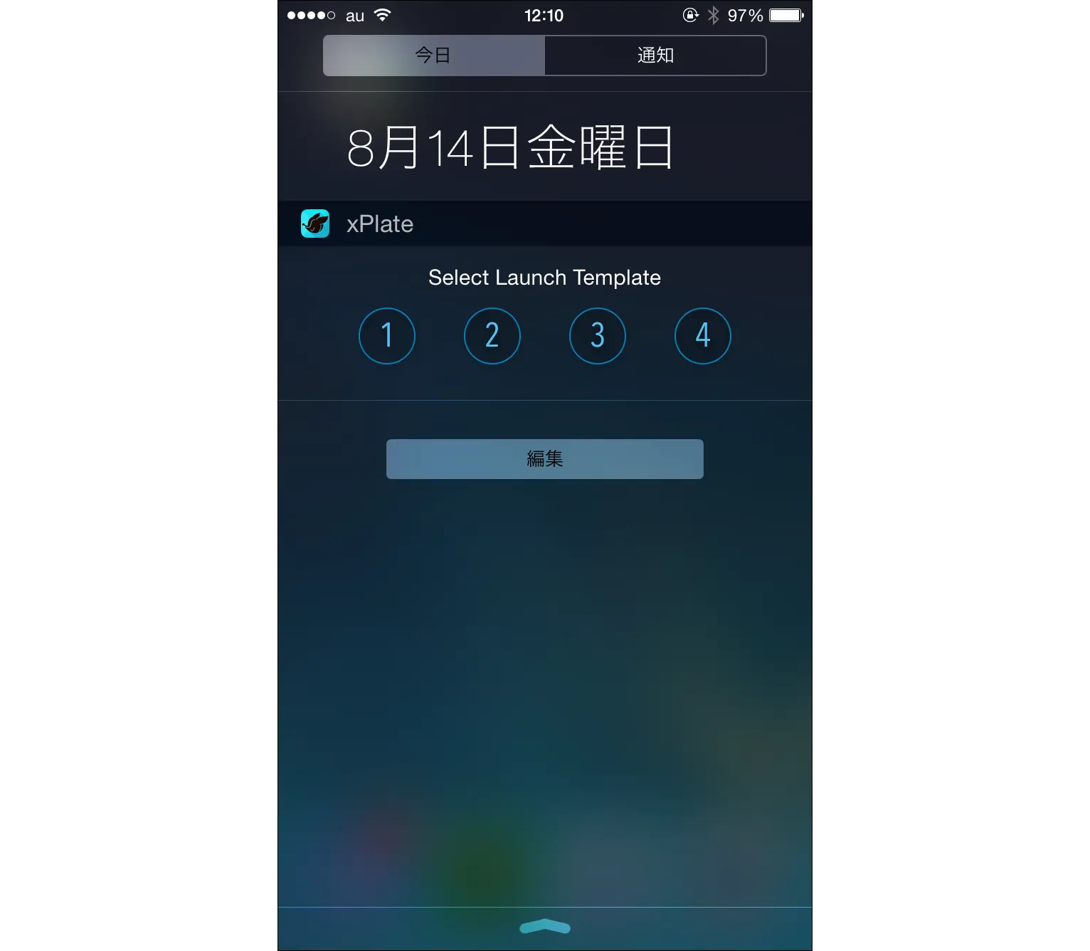 ウィジェットから即時起動