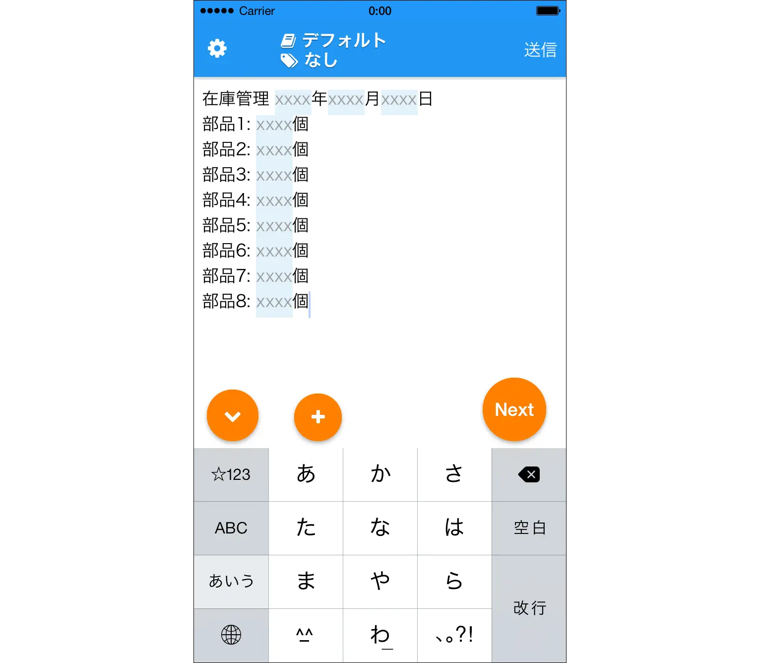 在庫管理に使える