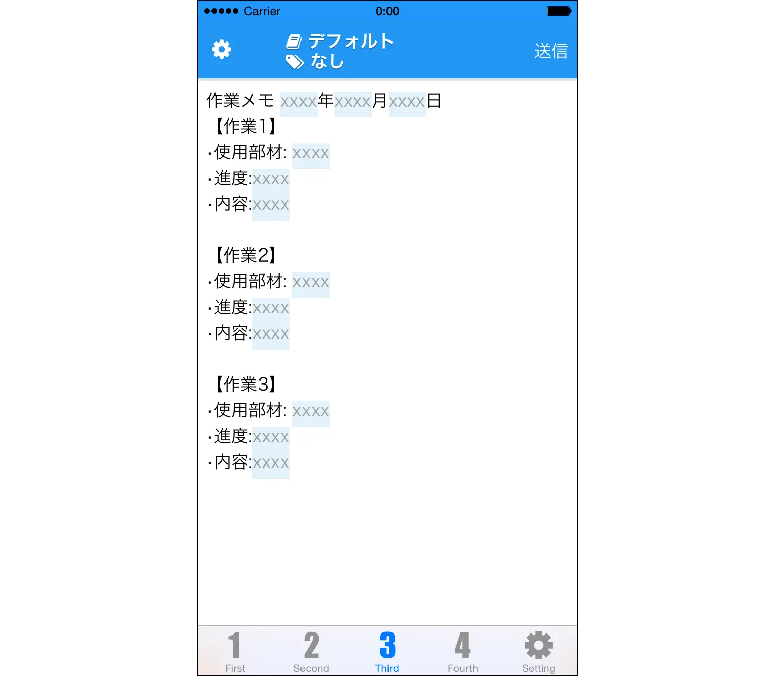 毎日の活動記録に使える