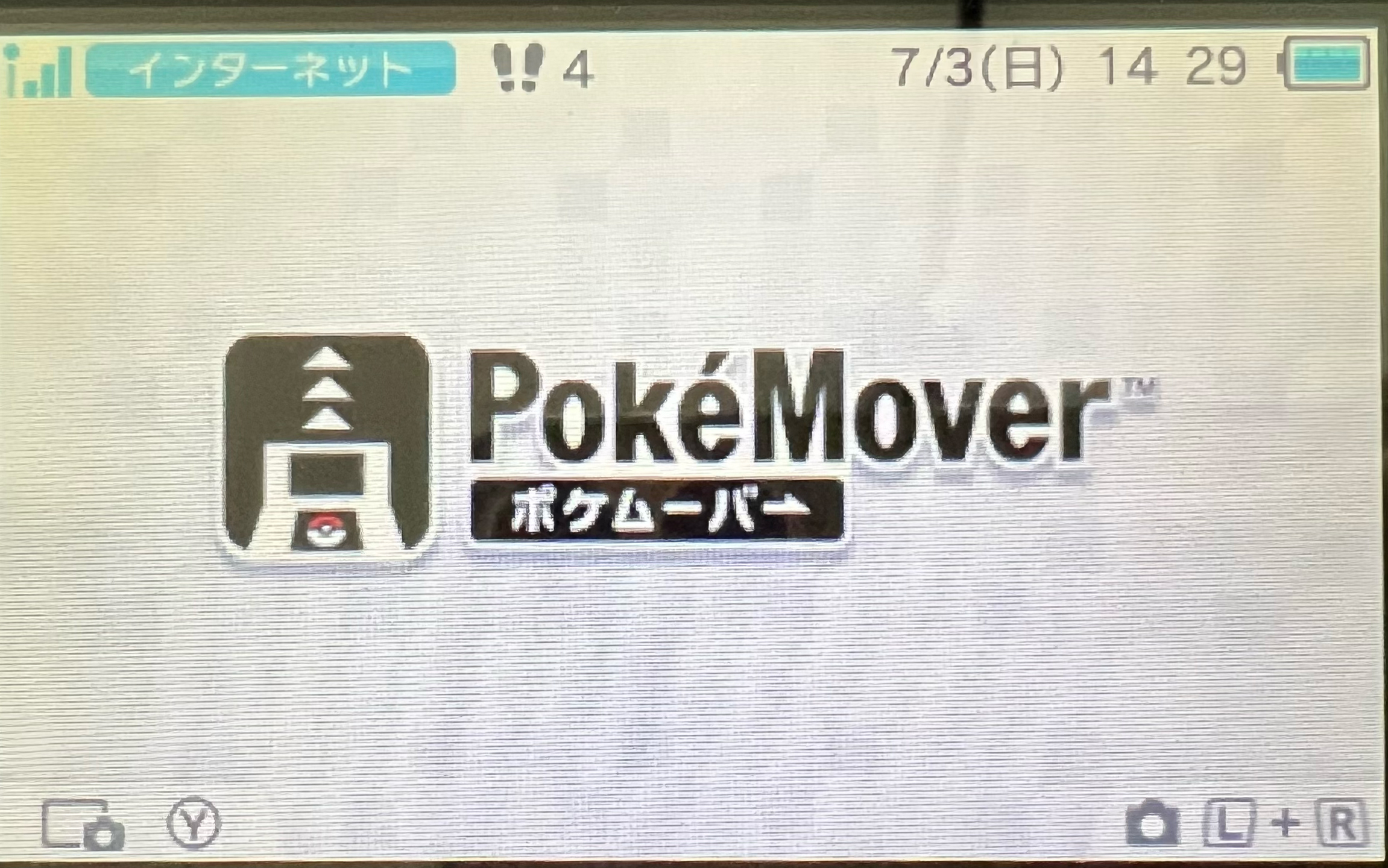 ポケモン　ハートゴールド・ブラック2・オメガルビー・X ポケモン過去作からの送り方まとめ(全世代対応)各ソフト連動の